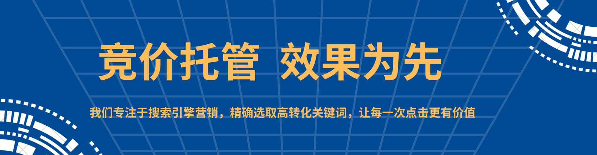 法库百度竞价